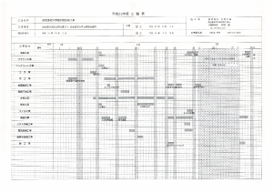 2010monthly_koutei2.pdf