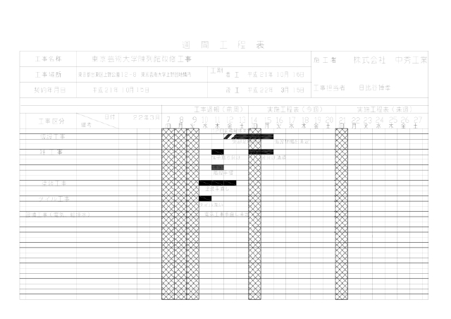 20100305weekly_koutei.pdf